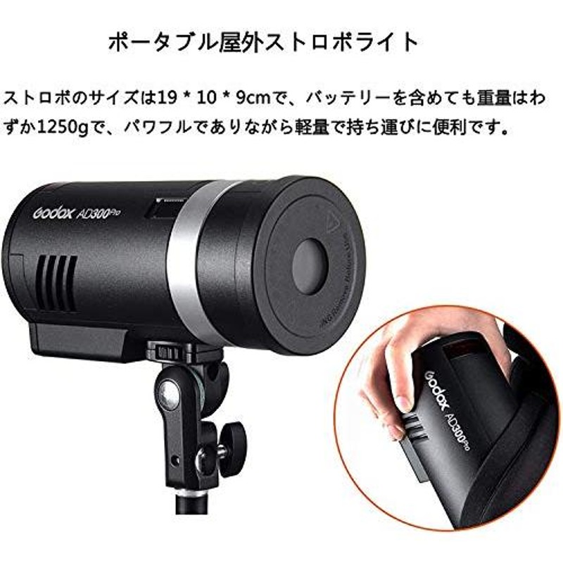 超美品の Godox AD300Pro ポータブル屋外 フラッシュビデオストロボ