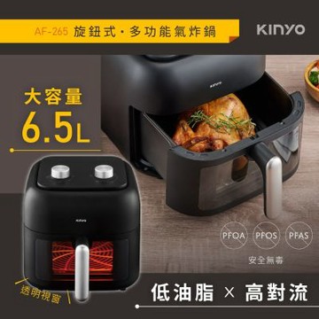 KINYO  旋鈕式多功能氣炸鍋6.5L