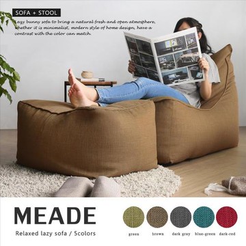 【H&D東稻家居】MEADE米德簡約風舒適懶骨頭沙發(L型+凳)-5色