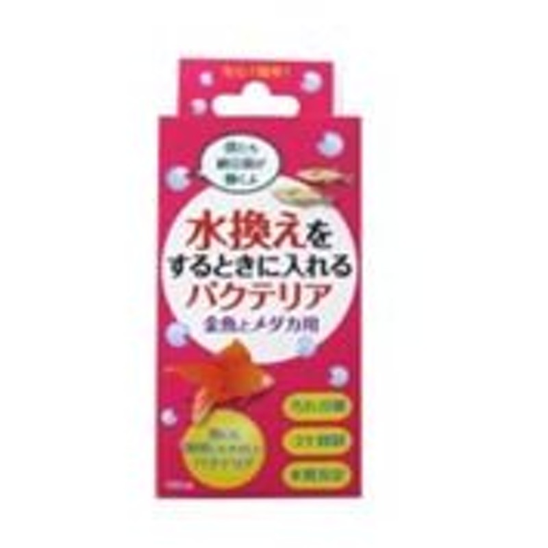 水換えをするときに入れるバクテリア 金魚とメダカ用 100ｍｌ バクテリア 熱帯魚 観賞魚 調整剤 バクテリア Lga 通販 Lineポイント最大get Lineショッピング