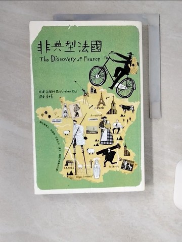 【書寶二手書T7／旅遊_T4T】非典型法國_葛蘭姆．羅布