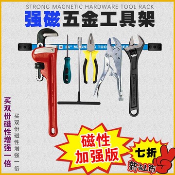 【磁性加強】磁力工具架磁條強磁刀廚具吸附磁鐵收納磁條