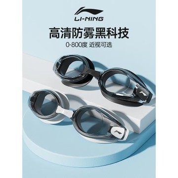 李寧泳鏡高清防水防霧近視帶度數女士專業潛水男游泳眼鏡泳帽套裝