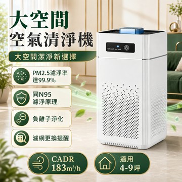 【免費試用30天💥保固二年】松禾SONGHE【德力净S3R】空氣清淨機 空氣淨化器 清淨機 車用清淨機 除濕清淨機 空氣