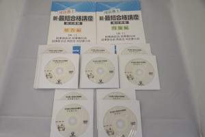 東京法経学院 司法書士 新・最短合格講座 民事訴訟法・民事執行法