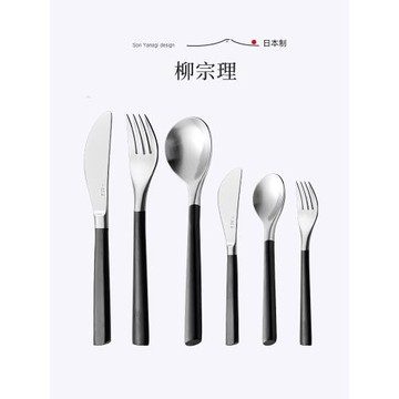 日本柳宗理餐具304不銹鋼刀叉勺子咖茶勺啡勺果肉勺黃油刀甜品勺