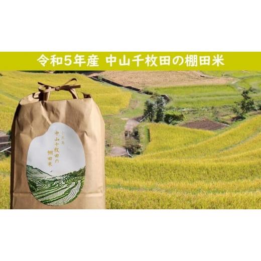 ふるさと納税 香川県 小豆島町 小豆島・中山千枚田の棚田米(白米) 5キロ×２