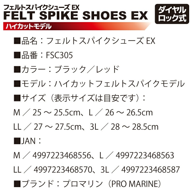 大人の上質 PROMARINE FSA103 スパイクシューズ M 25〜25.5cm hd-468402