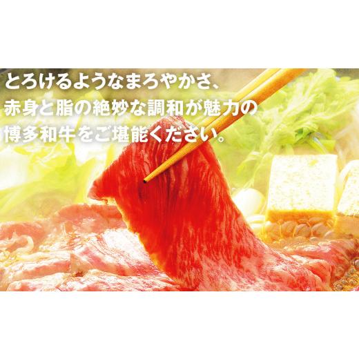 ふるさと納税 福岡県 田川市 博多和牛肩ロース焼肉用・スライス各400g