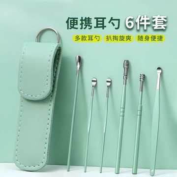 🔥現貨免運，掏耳棒 6件組 掏耳棒 挖耳棒 挖耳神器 掏耳 耳棒 挖耳 掏耳神器組 掏耳朵 挖耳勺 挖耳器