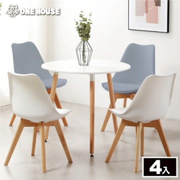 【ONE HOUSE】4入_ 伊姆斯鬱金香實木椅