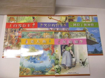 【書寶二手書T9／少年童書_OMQ】白雪公主_哭泣的公主_灰姑娘等_5本合售