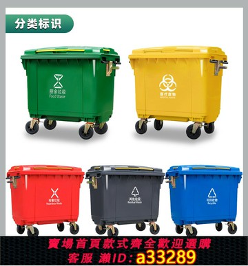 {可打統編 超低價}660升垃圾桶戶外大型環衛車保潔手推式超大型1100L垃圾清運中轉箱