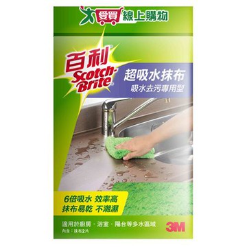 3M 百利吸水快乾抹布 2入裝 掃除 快乾 吸水 抹布 清潔 擦拭【愛買】