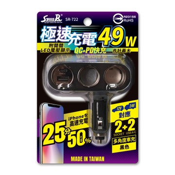 Street-R 49W極速雙孔多角度車充(QCPD)直插式-2色