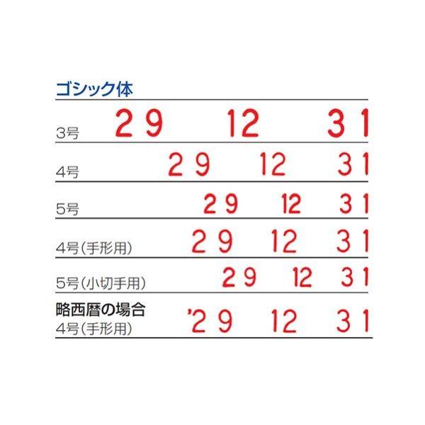 （まとめ） シヤチハタ 回転ゴム印 エルゴグリップ 欧文トビ日付 4号 ゴシック体 手形用 NFB-4TG 1個 〔×6セット〕