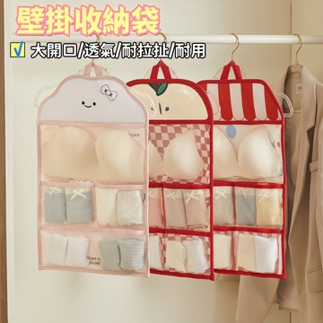 懸掛式收納袋 網格收納袋 掛式收納袋 衣物收納袋 網紗收納袋 網眼收納袋 玩具收納袋 網袋 雙層收納袋 衣服收納袋 掛袋