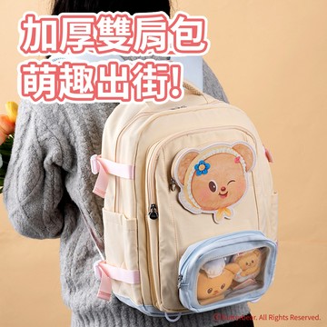 天藍小舖-黃油小熊繽紛撞色後背包-單1款-$1180【A11115529】