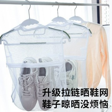 🔥臺灣出貨🔥【防掉落拉鏈】陞級拉鏈晾曬網防掉落曬鞋神器運動鞋洗曬網全封閉陽臺曬鞋神器