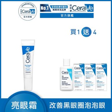 CeraVe適樂膚 全效亮眼修護精萃 14ml 單入超值組 官方旗艦店
