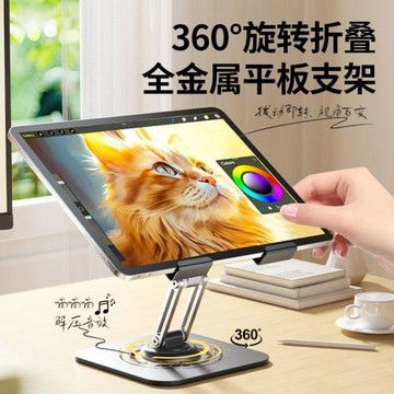 全金屬360度旋轉平板支架鋁合金加粗可折疊pad升降桌面旋轉升降