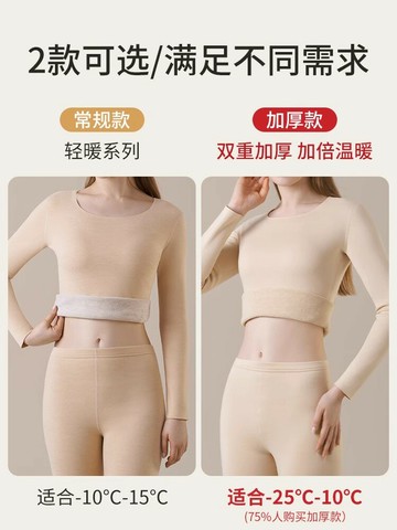 德絨保暖內衣女士加絨加厚無痕發熱打底秋衣秋褲套裝羊絨蠶絲冬季