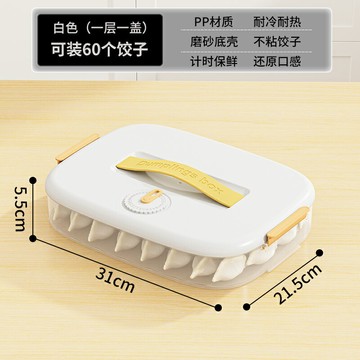 餃子收納盒 多層保鮮盒 餃子盒 餃子盒食品級冷凍專用密封保鮮盒餛飩速凍家用廚房冰箱儲物收納盒【MJ26826】