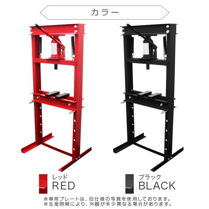 油圧プレス トン メーター無 門型 油圧プレス機  赤