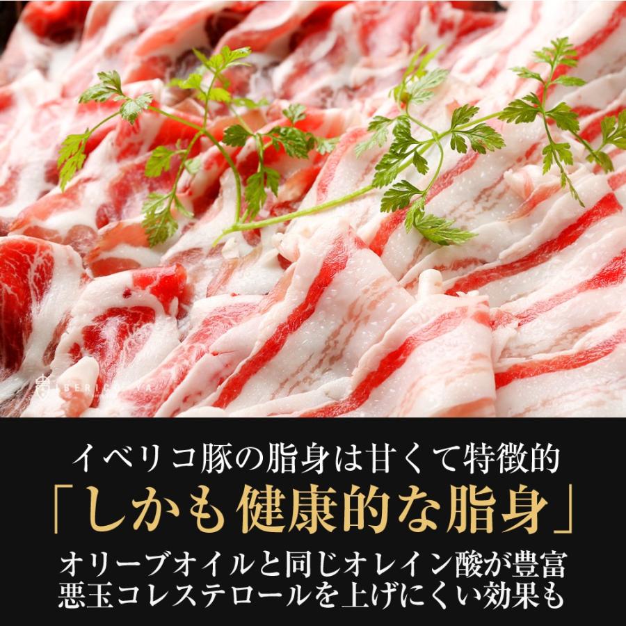 イベリコ豚 バラ 肉 500g スライス 高級 レアル ベジョータ しゃぶしゃぶ 豚しゃぶ 豚肉 冷凍 イベリコ屋