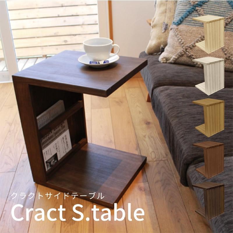 Cract s.table 木製ナイトテーブル 寝室 収納 組立不要 完成品 サイド ...