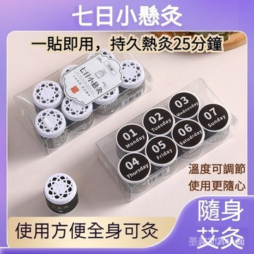 台灣現貨【24H出貨】一次性微煙小艾灸 便攜小懸灸 七日艾灸盒 懸灸 隨身灸 家用便攜式艾灸 三年陳微煙艾粒小灸桶