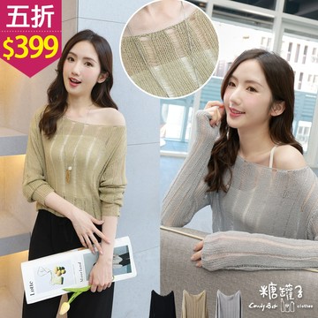 ★五折價$399★糖罐子【E63815】一字領直條透膚針織罩衫→現貨