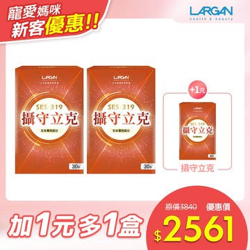 【大立美】攝守立克｜南瓜籽+黑麥花粉_男性首選