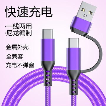 手機數據線超級快充適用安卓TYPE-C華為榮耀三星編織二合一充電線鑫弘-3C數碼