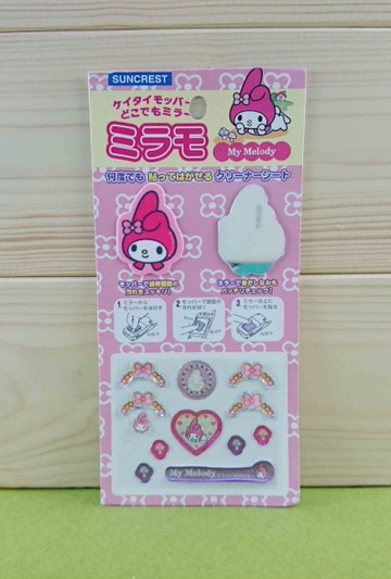 【震撼精品百貨】My Melody 美樂蒂~貼紙-附鏡