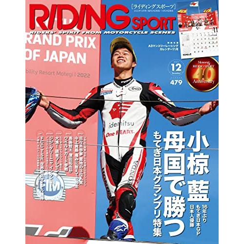 ライディングスポーツ 2022年 12月号 Vol.479