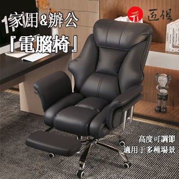 【匠俱】耐磨PU皮電腦椅 可升降帶腳踏 老闆椅 電競椅 可躺午休椅 家用辦公椅 久坐人體工學椅