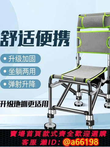 【台灣公司 可開發票】2025新款釣魚椅折疊便攜臺釣椅鋁合金多功能釣凳垂釣椅子漁具加厚