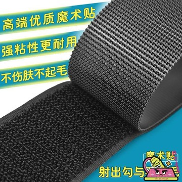 有碼數🔥強力魔術貼 子母扣 自粘帶 兒童鞋子粘貼條 衣服毛刺貼 雙面尼龍粘 扣帶優質