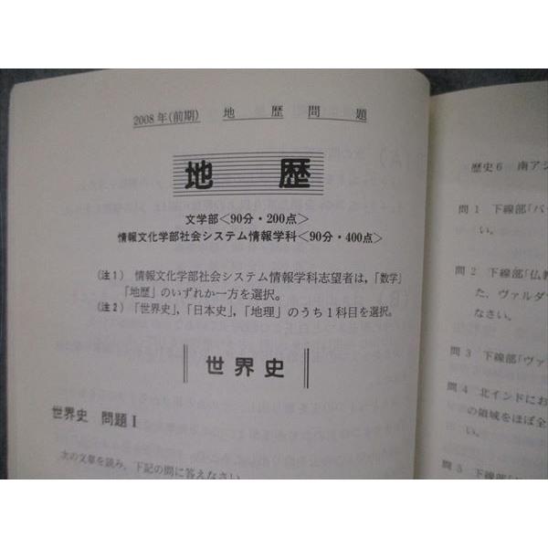 TV19-196 駿台文庫 青本  大学入試完全対策シリーズ 名古屋大学 文系 前期日程 過去3か年 英語 数学 国語 世界史 日本史他 2009 18m1D