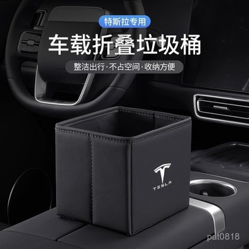TESLA專用 車用垃圾桶 適用Model Y/3 煥新版3 汽車垃圾桶 帶蓋垃圾桶 折疊垃圾桶 車用垃圾桶 車上垃圾桶
