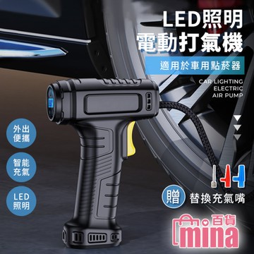 [滿額免運]手持式輪胎電動打氣機 胎壓偵測 充氣汞 點菸器款 自動充停 手電筒(mina百貨)【G0124】