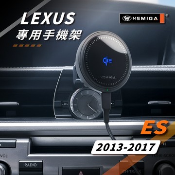 HEMIGA ES 手機架 13-2017 6代 ES250 ES200 ES300h 車用手機架 純扣卡 LEXUS