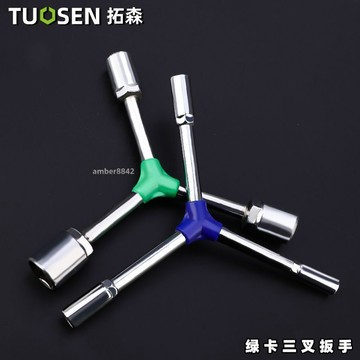 購滿99出貨✨熱賣✨拓森三叉套筒扳手多功能加長Y型多功能摩托車三角手動工具套管