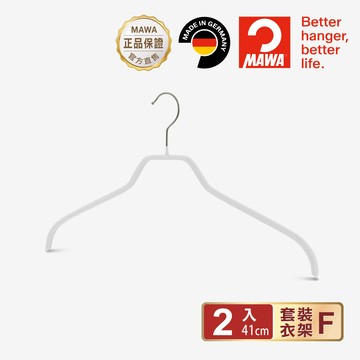 【德國MAWA】時尚簡約止滑無痕衣架41cm(2入/白色)-德國原裝進口