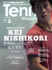  Ｔｅｎｎｉｓ　Ｍａｇａｚｉｎｅ(２０１７年２月号) 月刊誌／ベースボールマガジン