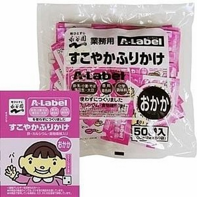 株式会社永谷園 業務用A-Labelすこやかふりかけおかか 2g×50袋 20個セット