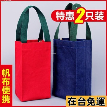 🌱台灣出庫🌱 ⚡免運帆布手提包杯套便捷小包保溫杯杯套百搭休閒手拎韓式手提袋大容量 帆布手提袋 保溫手提袋 大容量手提