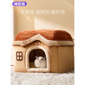 貓窩冬季保暖四季通用房子城堡型別墅封閉式床屋冬天寵物貓咪用品