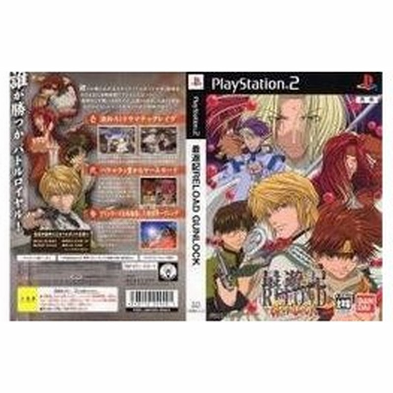 メール便ok 中古 Ps2 最遊記reload Gunlock お取寄せ品 通販 Lineポイント最大0 5 Get Lineショッピング